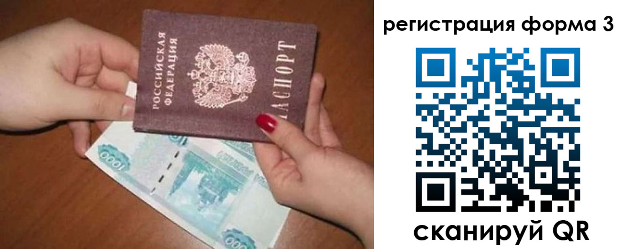 прописка законно в Омутнинске