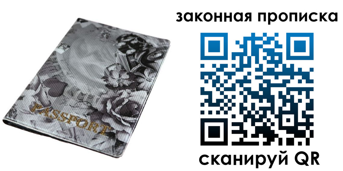 временная регистрация поиск в Омутнинске